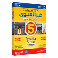 آموزش زبان فرانسوی رزتا استون بصورت فارسی