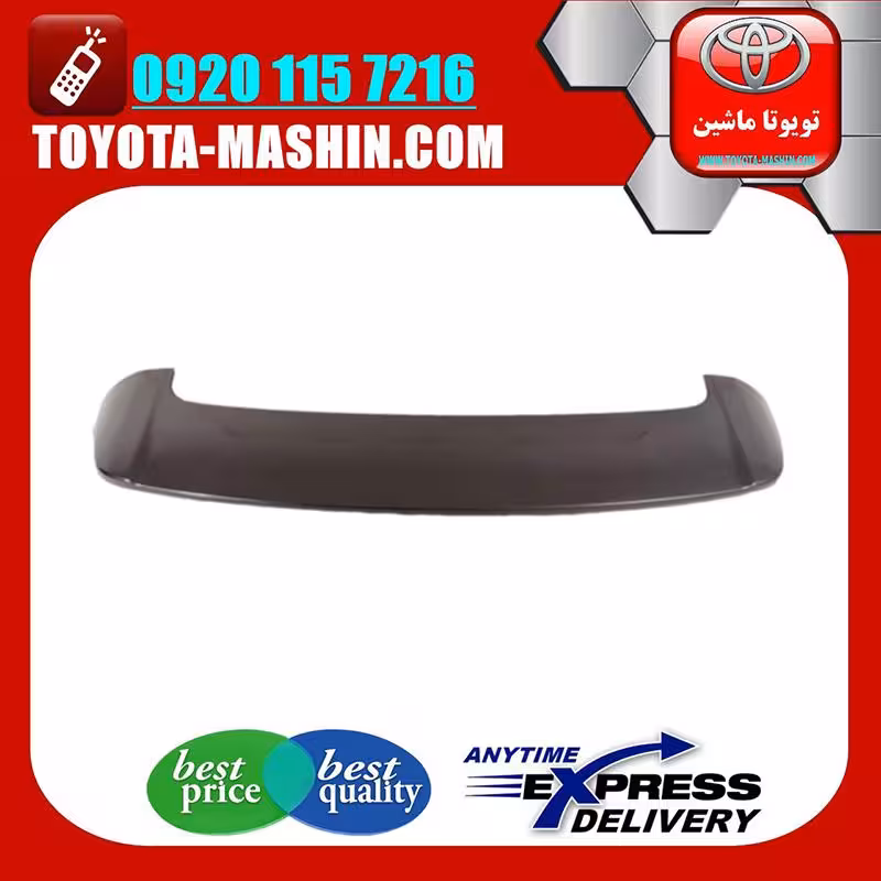 بال عقب اصلی تویوتا راوفور 2014-2017 برند تویوتا جنیون پارتس