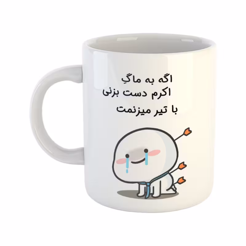 خرید ماگ-لیوان با تیر میزنمت اکرم