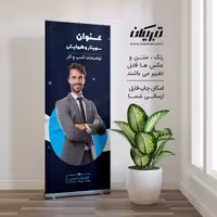 رول آپ مشاور