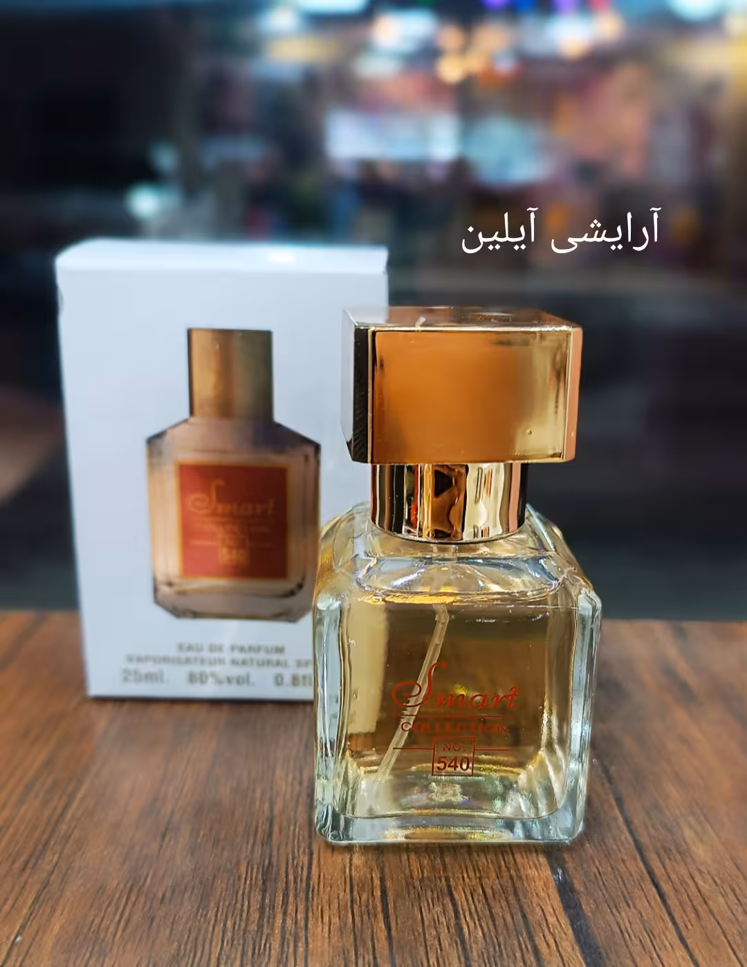 ادکلن باکارادرژ سفید از برند اسمارت