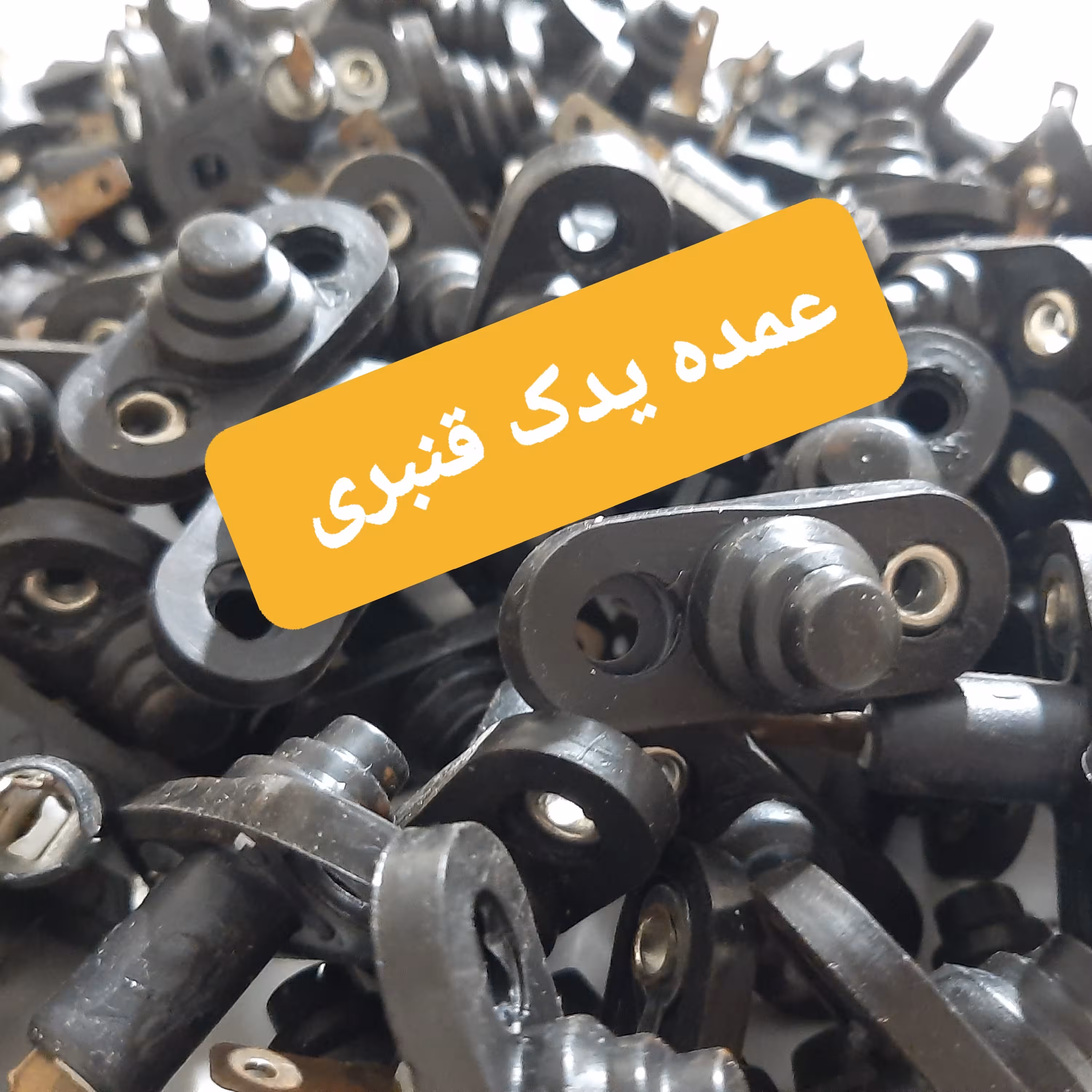 شاسی لای در ی پراید ( قیمت درج شده یرای حداقل خرید 20 عدد میباشد )