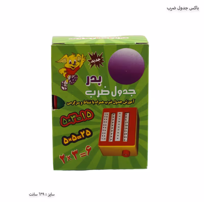 جدول ضرب چرخشی بدر