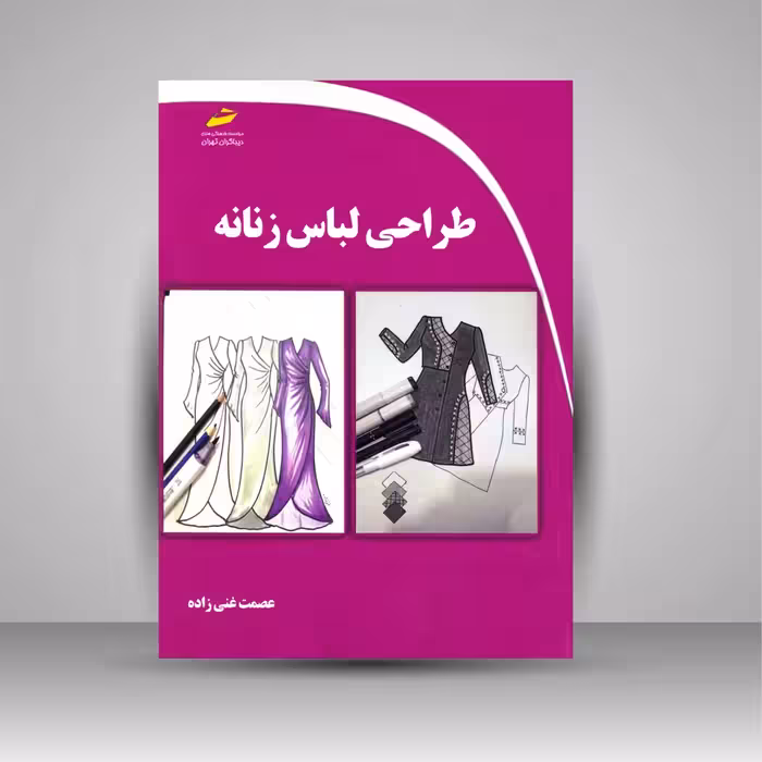طراحی لباس زنانه