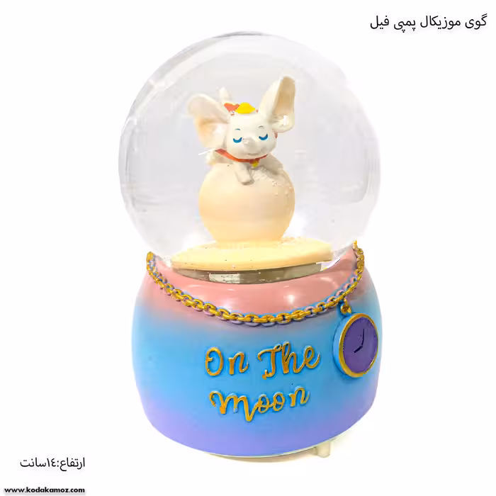 گوی موزیکال پمپی فیل