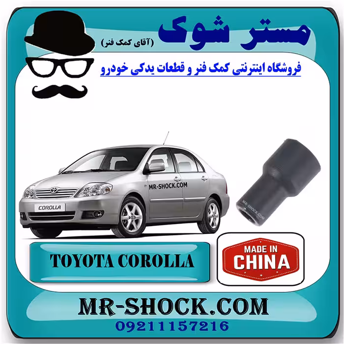 وایر شمع کویل تویوتا کرولا 2005-2007 برند ساخت چین با بهترین کیفیت