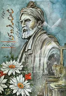 کتاب شاهنامه فردوسی بر اساس نسخه مسکو و مقابله با نسخه ژول مل