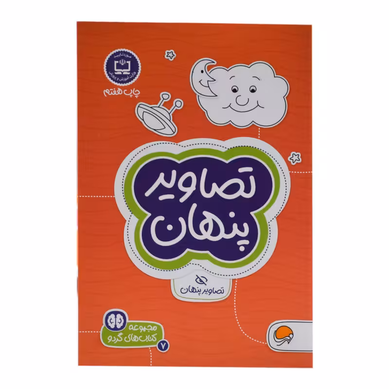 قیمت کتاب تصاویر پنهان اثر تونی تالاریکو نشر مهرسا مشخصات