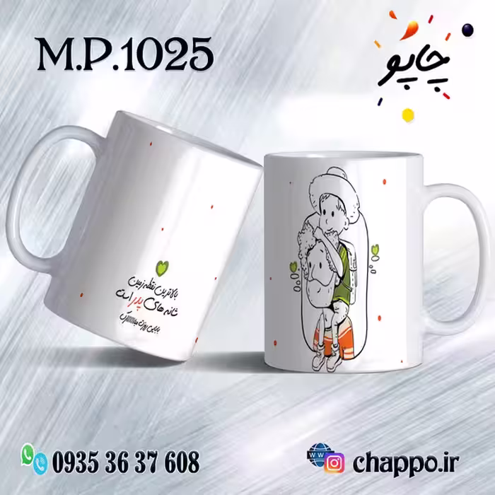 ماگ روزپدر M_P_1025