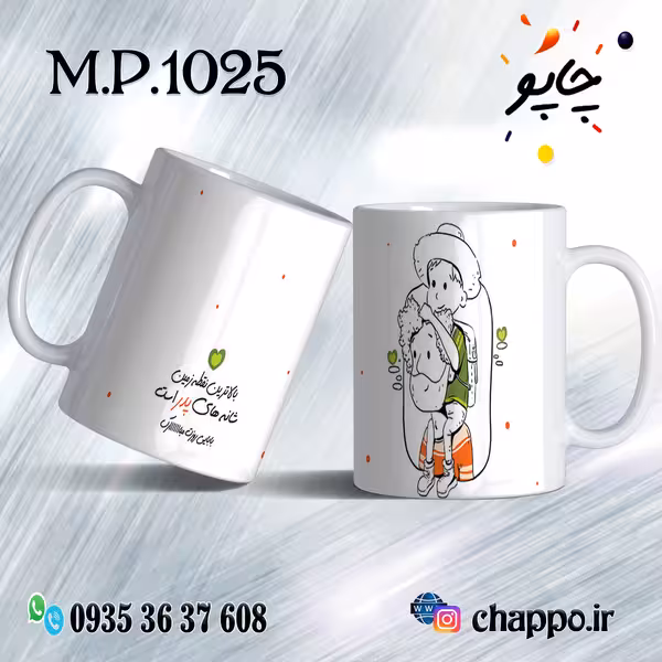 ماگ روزپدر M_P_1025