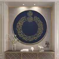 شابلون سوره ناس کد 762