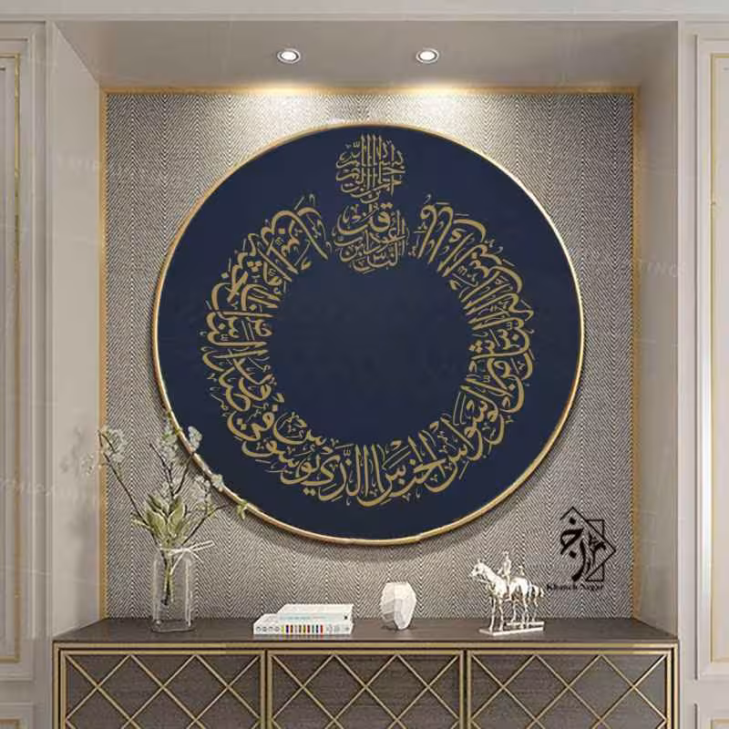 شابلون سوره ناس کد 762