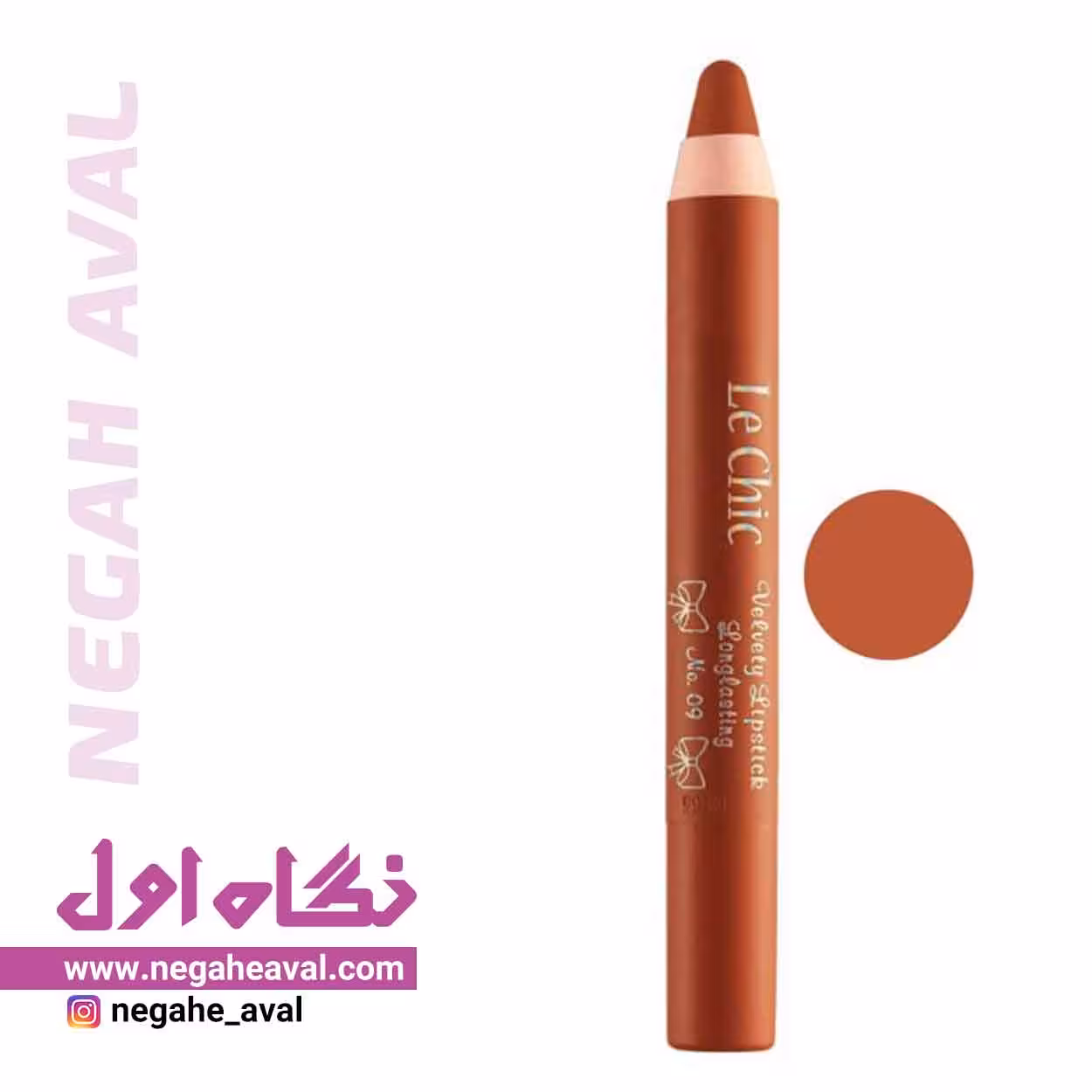 رژلب مدادی لچیک شماره 09