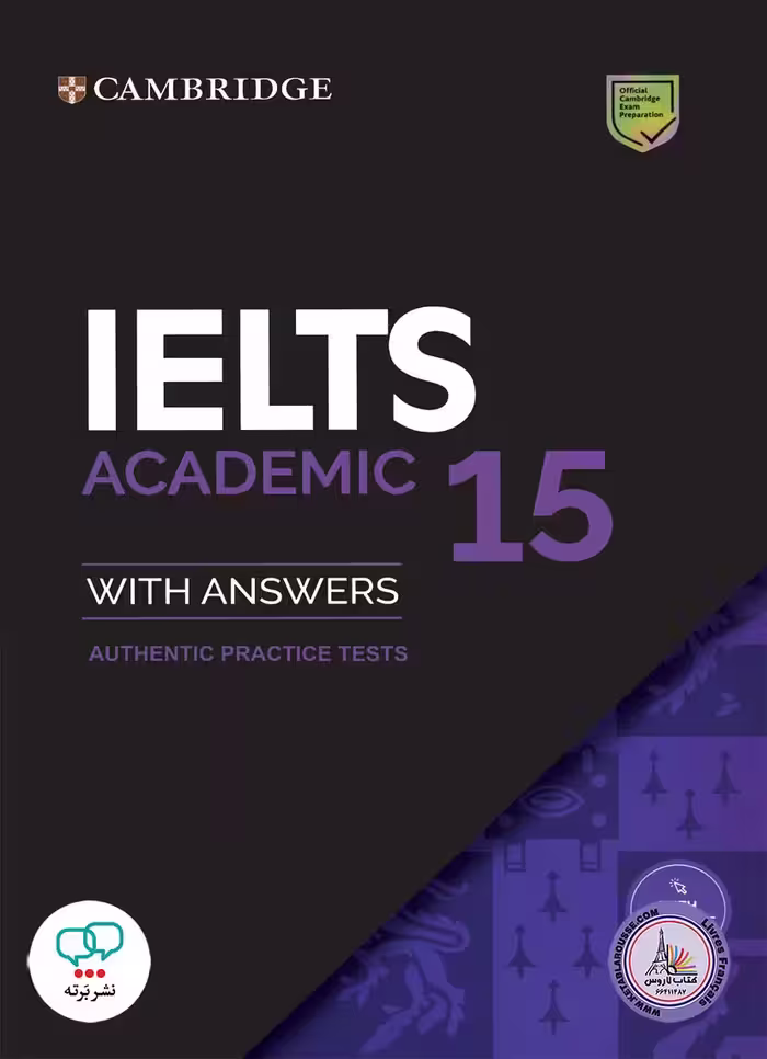 کتاب انگلیسی کمبریج آیلتس آکادمیک Cambridge IELTS 15 Academic