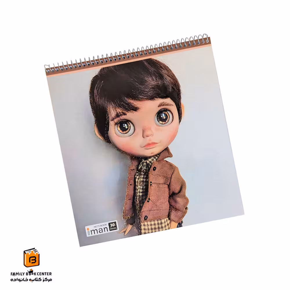 دفتر نقاشی 30 برگ عروسکی ایمان (iman)