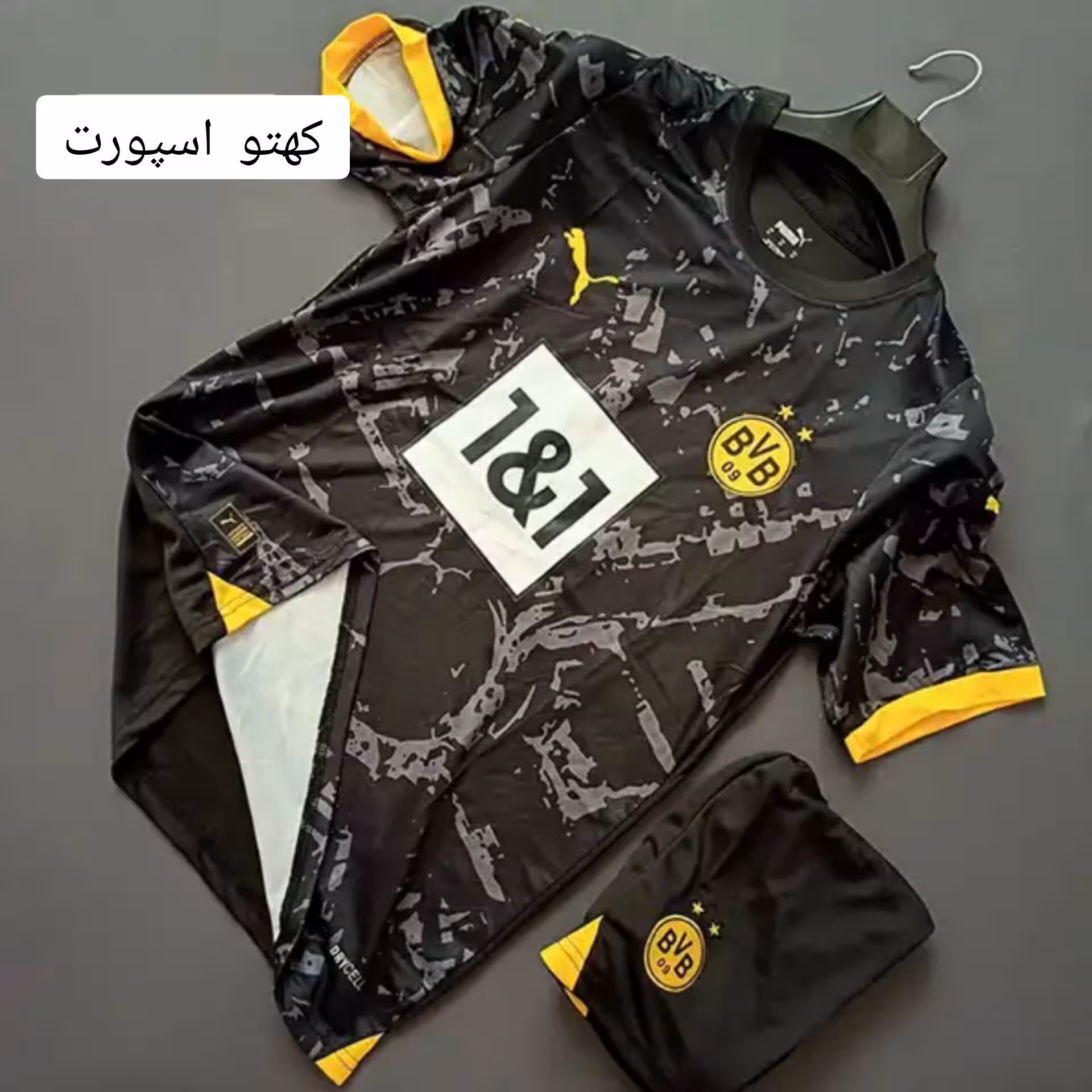 کیت دوم دورتموند 2024 هواداری