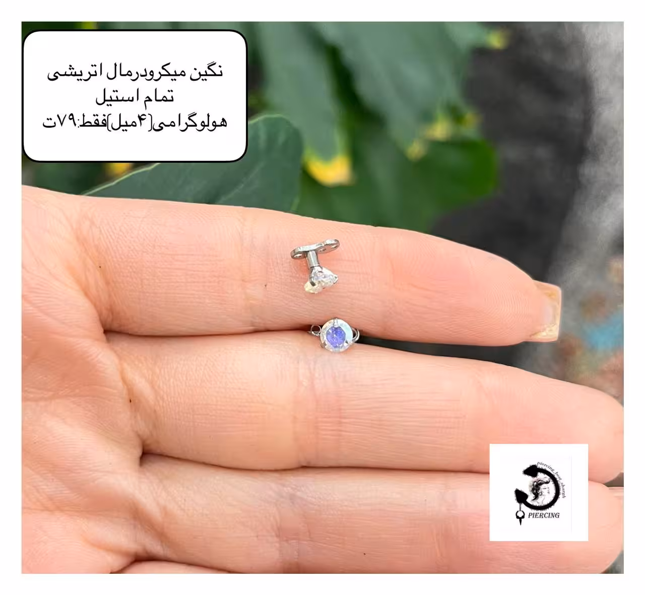 نگین میکرودرمال استیل نگین اتریشی هولوگرامی 4میل🤩🤩