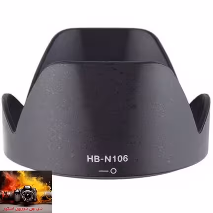 هود لنز نیکون NIKKOR 18-55mm G مدل HB-N106