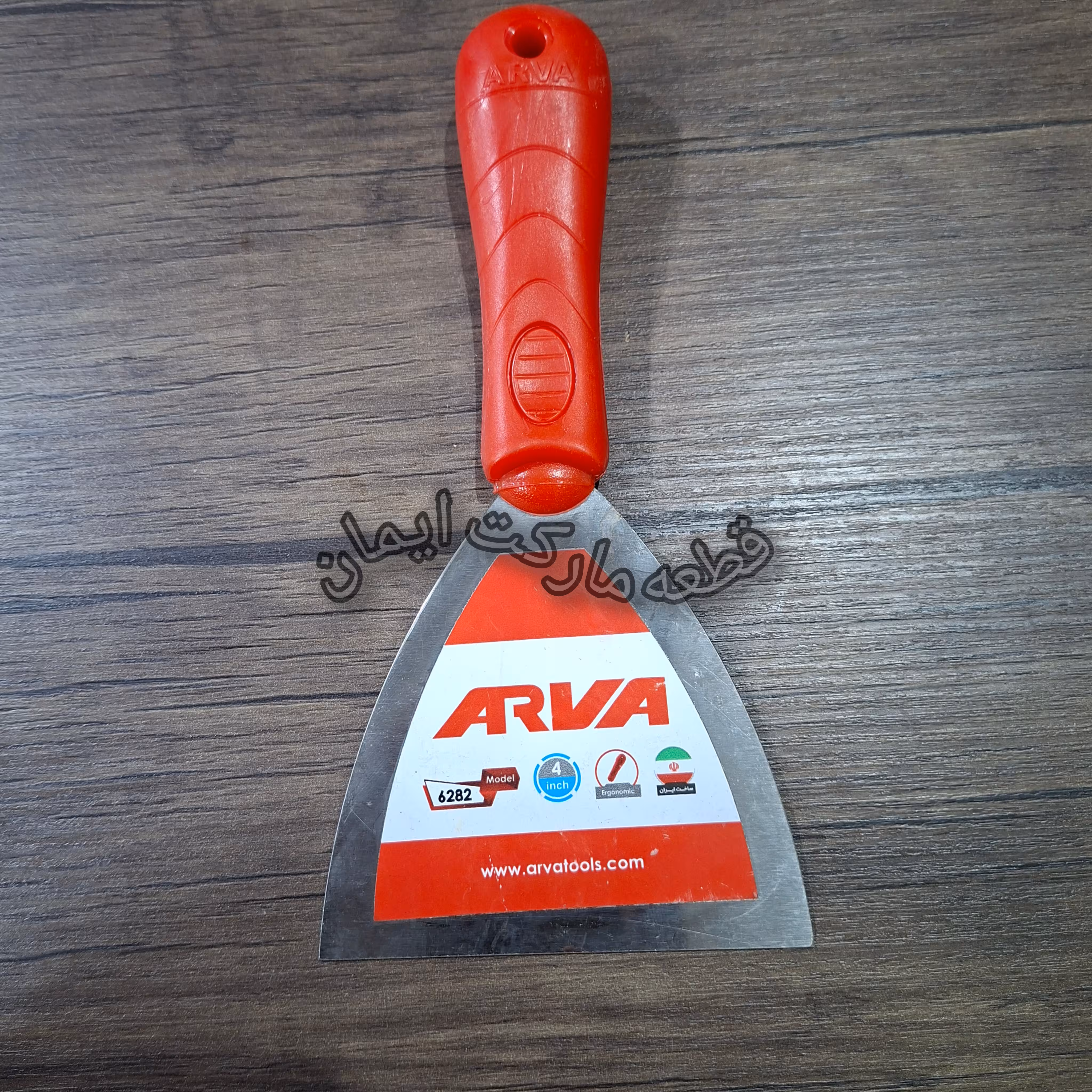 کاردک4اینچ مدل6282 برنداروا