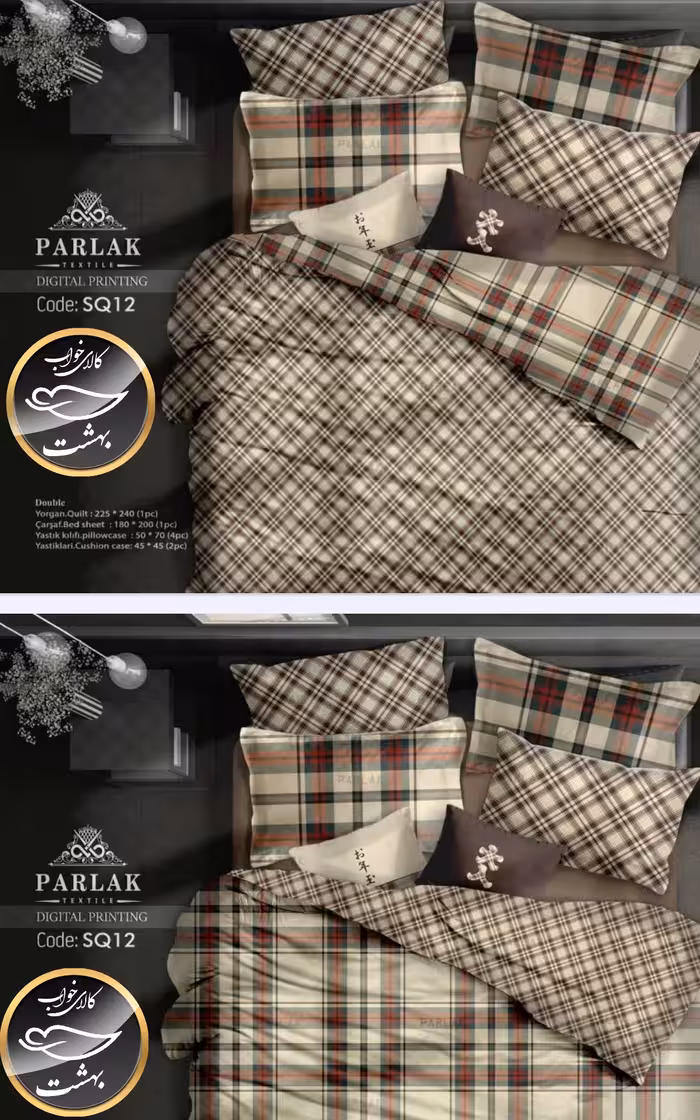روتختی دورو طرح دار دونفره هشت تکه پارلاک برند ترکسان کد SQ12