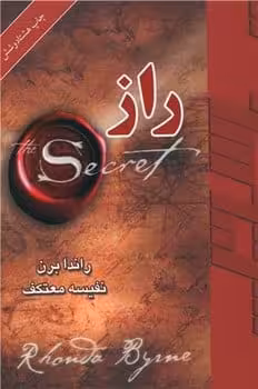 راز - کتابفروشی کوچه کتاب