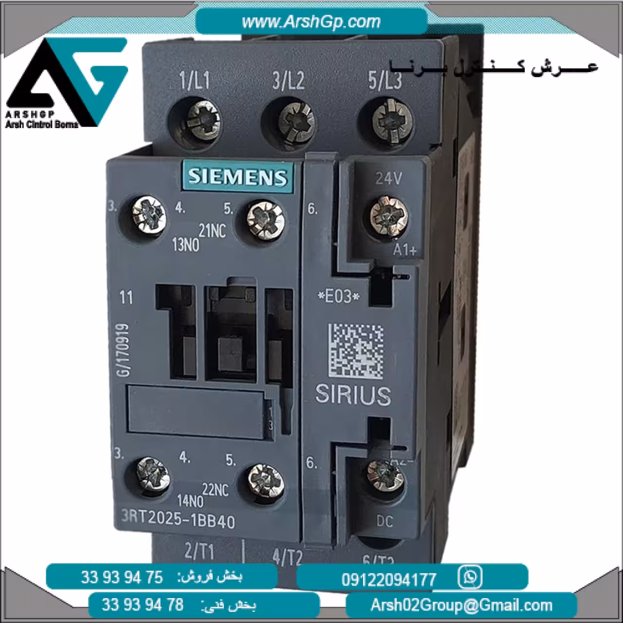 کنتاکتور 7.5 کیلو وات 1باز   1بسته مدل 3RT2025-1BB40 زیمنس