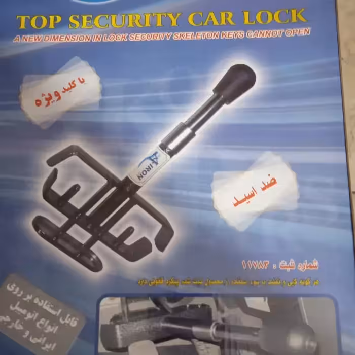 قفل پدال مناسب همه خودروها با یکسال گارانتی