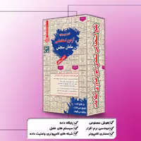 پکیج استخدامی متصدی امور فناوری اطلاعات (مناسب برای بانک مهر ایران)