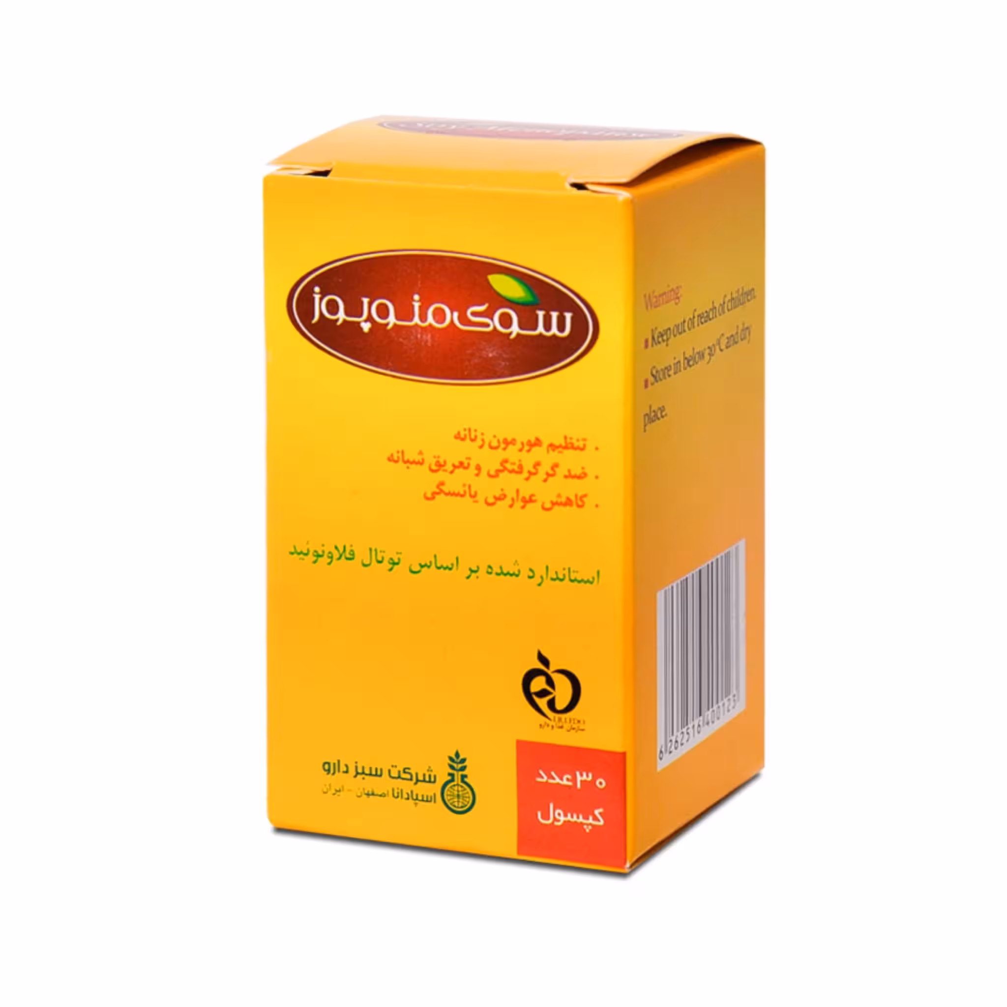 کپسول سوی منوپوز