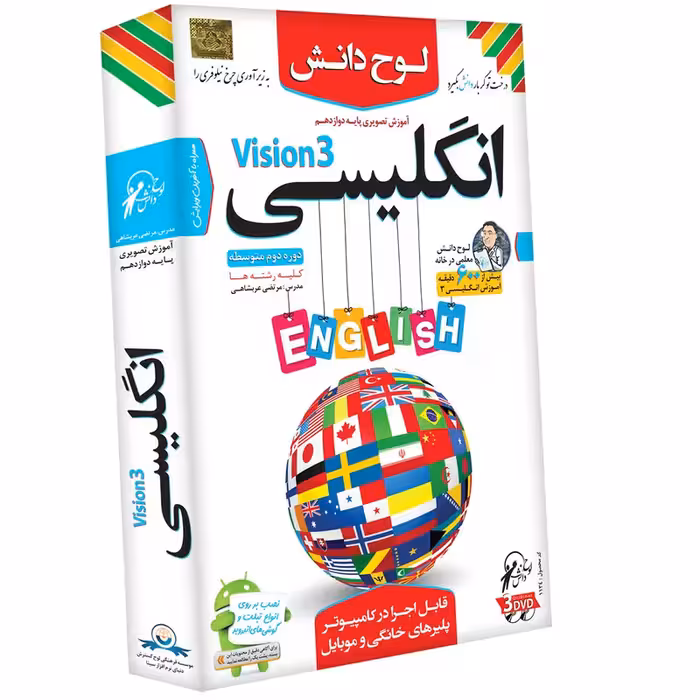 اموزش تصویری زبان انگلیسی- کلیه رشته ها نشر لوح دانش