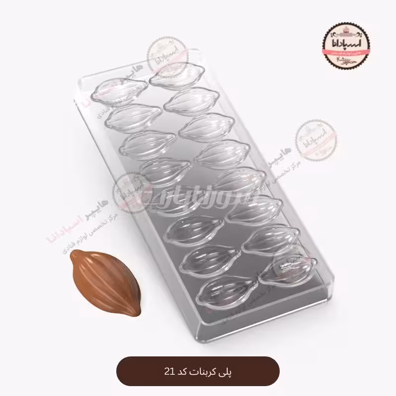 قالب پلی کربنات کد 21