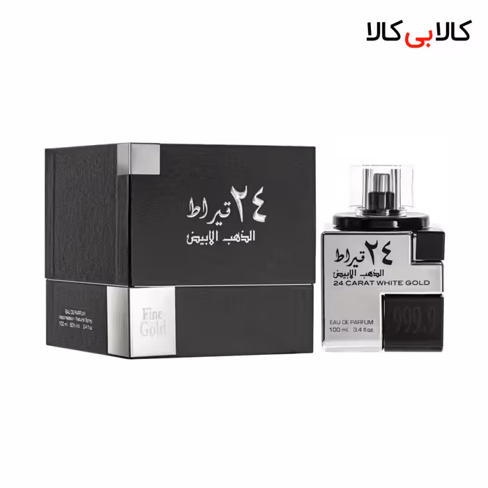 ادکلن لطافه 24 قیراط الذهب الابیض مردانه و زنانه حجم 100 میلی لیتر