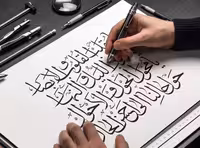 وکتور خوشنویسی یا مقلب القلوب و الابصار | گرافیک با طعم تربچه