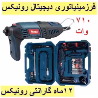 فرز  مینیاتوری دیجیتال 170 وات رونیکس مدل 3401 با کارت گارانتی رونیکس