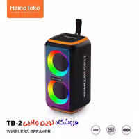 اسپیکر بلوتوثی هاینوتکو مدل TB-2 قابل حمل | HainoTeko TB-2 portable bluetooth speaker (تک / عمده )