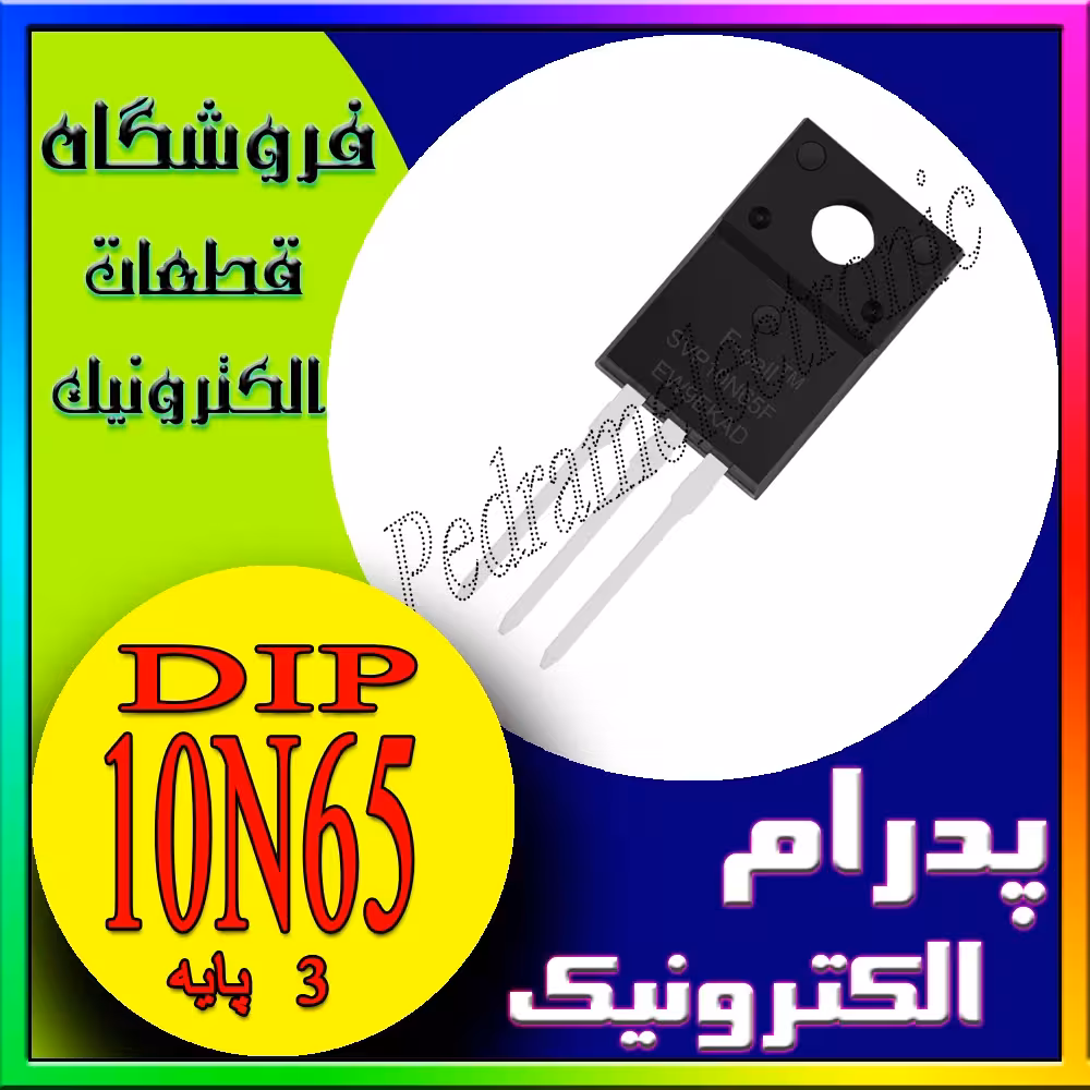 ترانزیستور 10N65 TO-220F