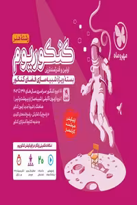 کنکوریوم رشته هنر مهروماه