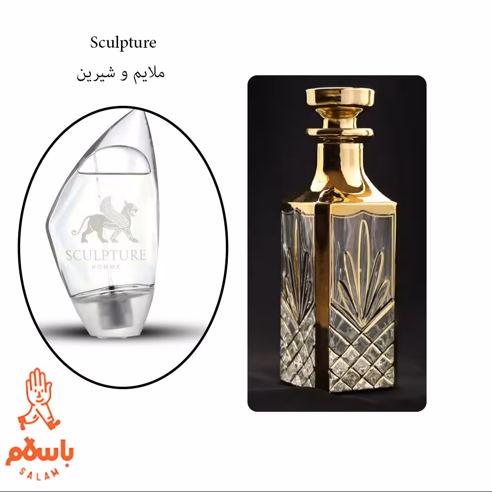 عطر ادکلن اسکالپچر- Sculpture- عطر گرمی - اسانس خالص - 1 گرم