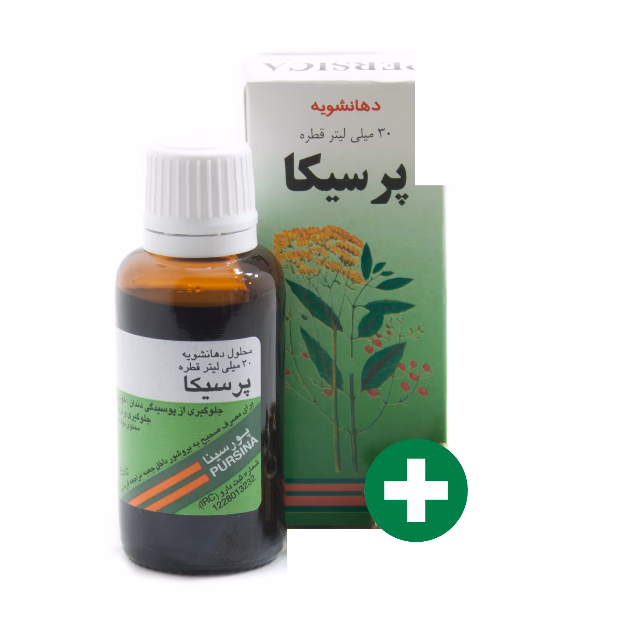 قطره پرسیکا پور سینا