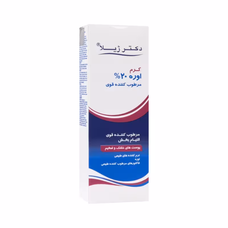 کرم مرطوب کننده قوی اوره 20 درصد 75 گرمی دکتر ژیلا