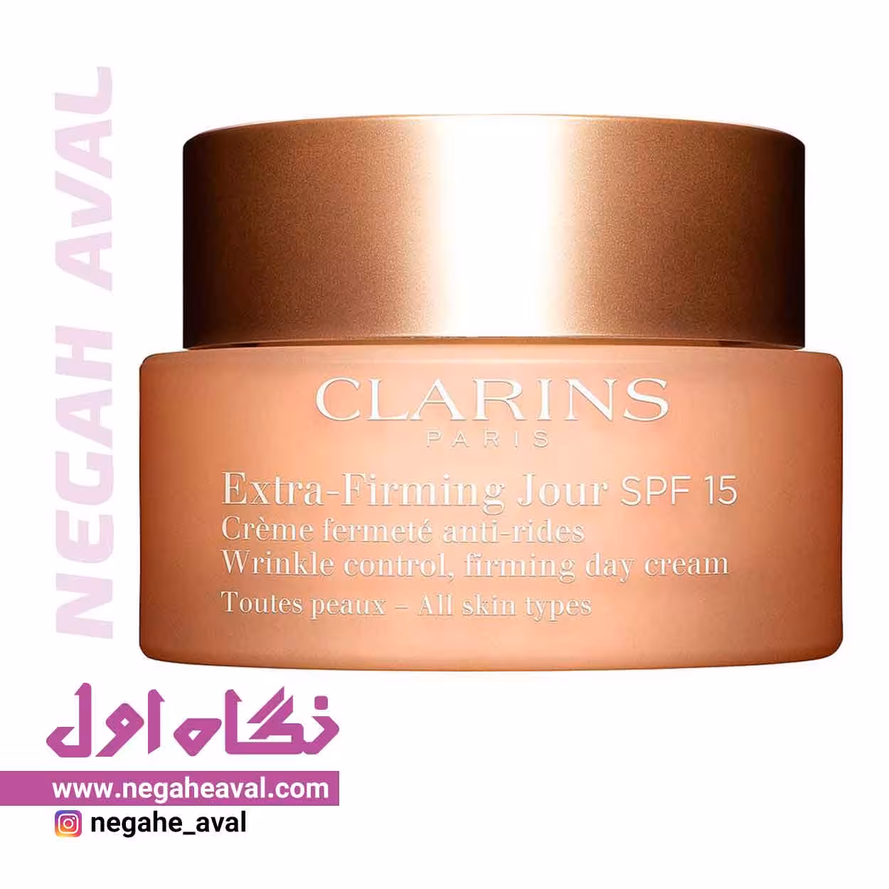 کرم روز اکسترا فرمینگ SPF15 کلارنس