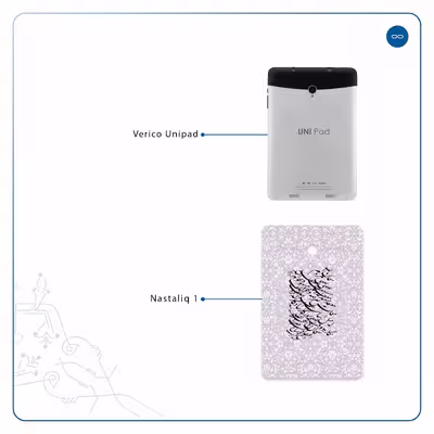 برچسب پوششی ماهوت مدل Nastaliq-1 مناسب برای تبلت وریکو Unipad