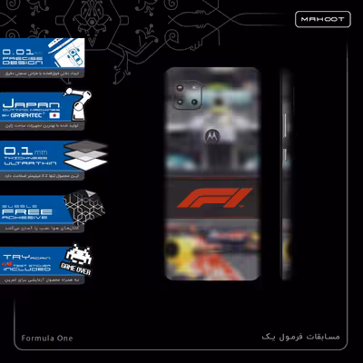 برچسب پوششی ماهوت مدل Formula One-FullSkin مناسب برای گوشی موبایل موتورولا MOTO G 5G