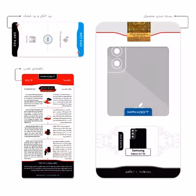 برچسب پوششی ماهوت مدل Apple مناسب برای گوشی موبایل سامسونگ Galaxy S21 5G