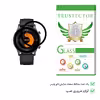 محافظ صفحه نمایش تراستکتور مدل PMMA-T مناسب برای ساعت هوشمند هایلو LS04
