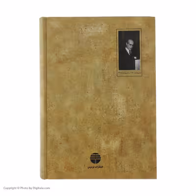 کتاب گنجینه سخن اثر ذبیح الله صفا نشر فردوس دو جلدی