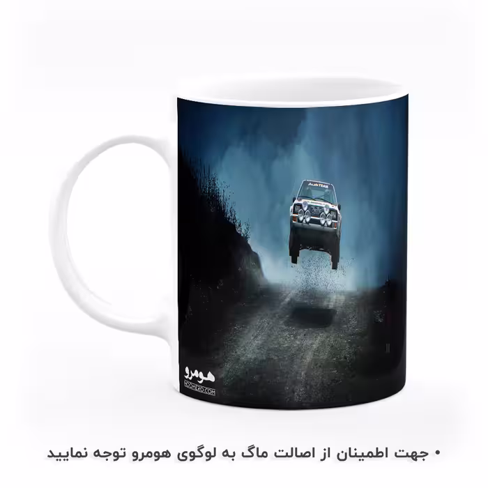 ماگ هومرو طرح ماشین رالی دریفت مدل MG7051