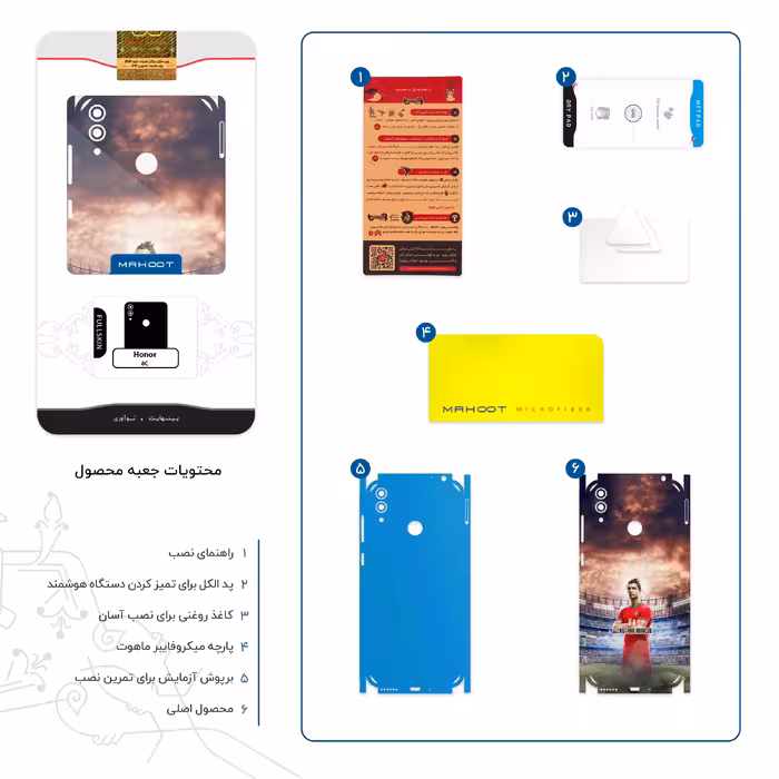 برچسب پوششی ماهوت مدل Cristiano Ronaldo 2-FullSkin مناسب برای گوشی موبایل آنر 8C