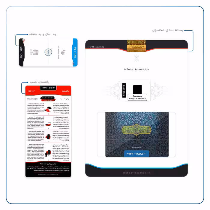 برچسب پوششی ماهوت مدل Imam Reza مناسب برای تبلت سامسونگ Galaxy Tab A 8.0 2019 T290