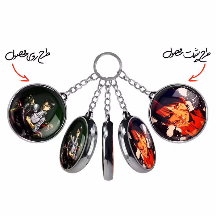 جاکلیدی خندالو طرح لیوای آکرمن و ارن یگر انیمه اتک آن تایتان مدل دوطرفه کد 1105111049